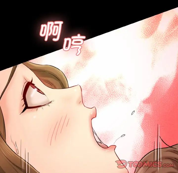 情迷研究室第20话