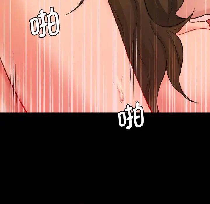 情迷研究室第20话