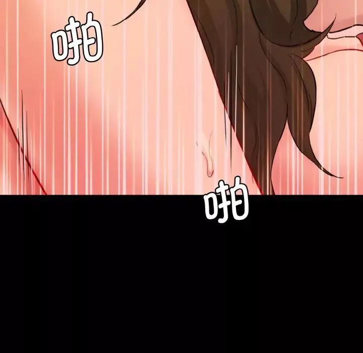 情迷研究室-第20话 - 图片 174