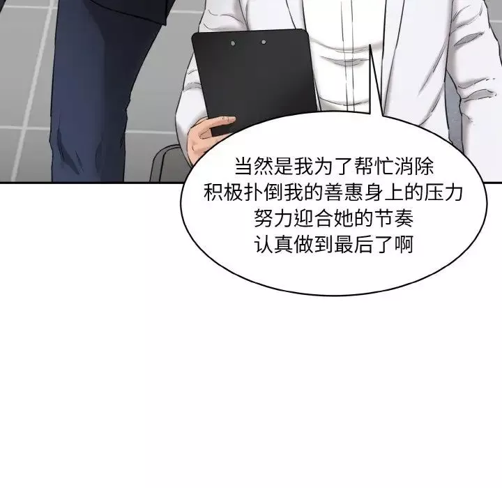 情迷研究室第20話