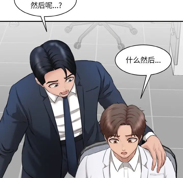 情迷研究室第20话