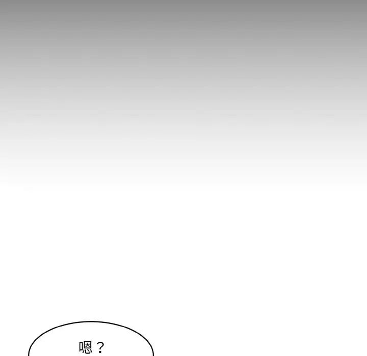 情迷研究室第20话