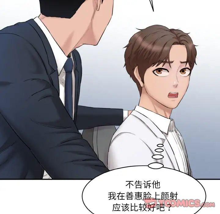 情迷研究室第20话