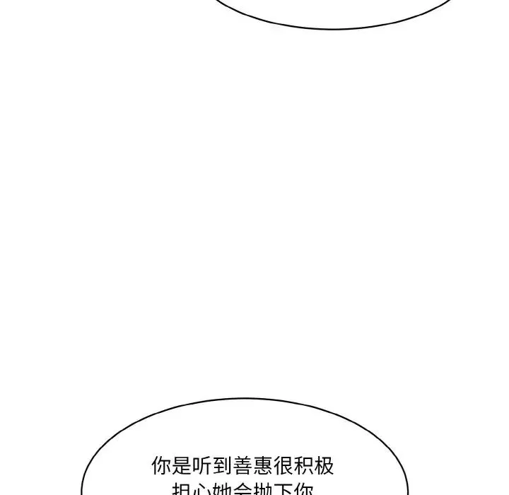 情迷研究室-第20话 - 图片 181