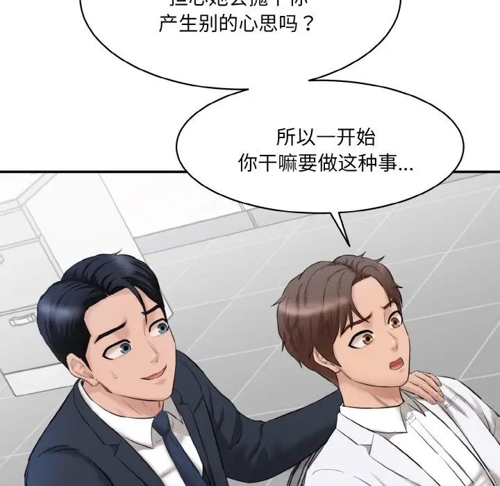 情迷研究室第20话