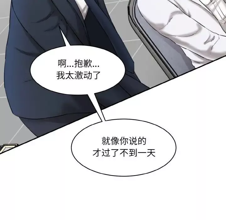 情迷研究室第20話