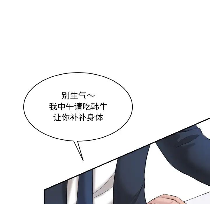 情迷研究室第20话