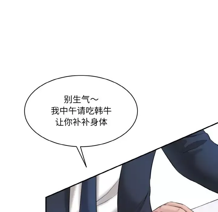 情迷研究室-第20话 - 图片 184