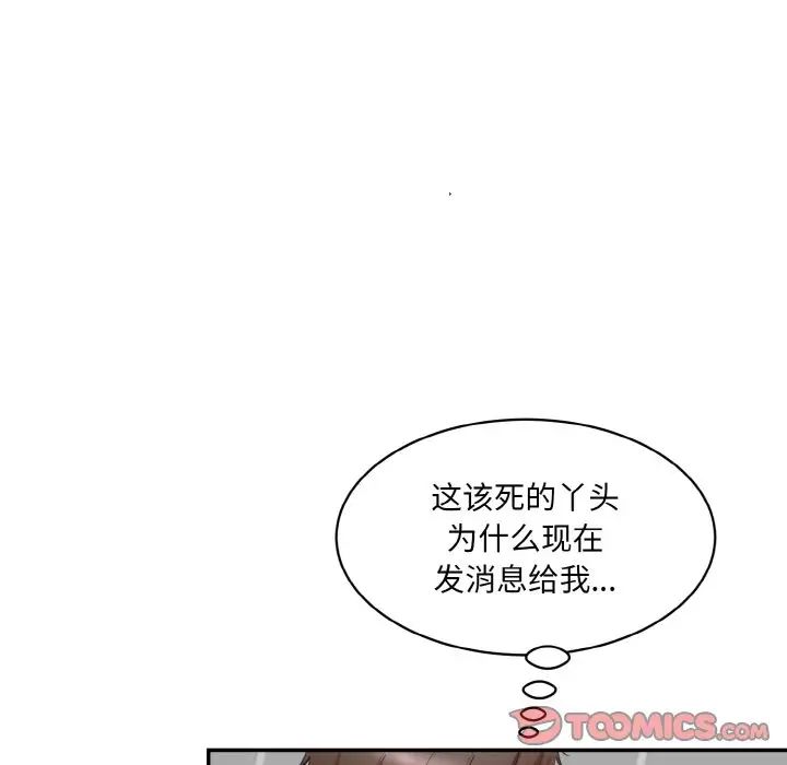 情迷研究室第20话