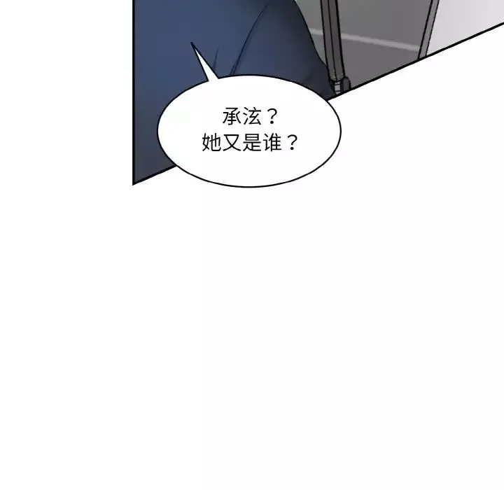 情迷研究室-第20话 - 图片 190