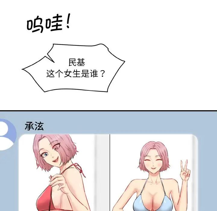 情迷研究室第20话