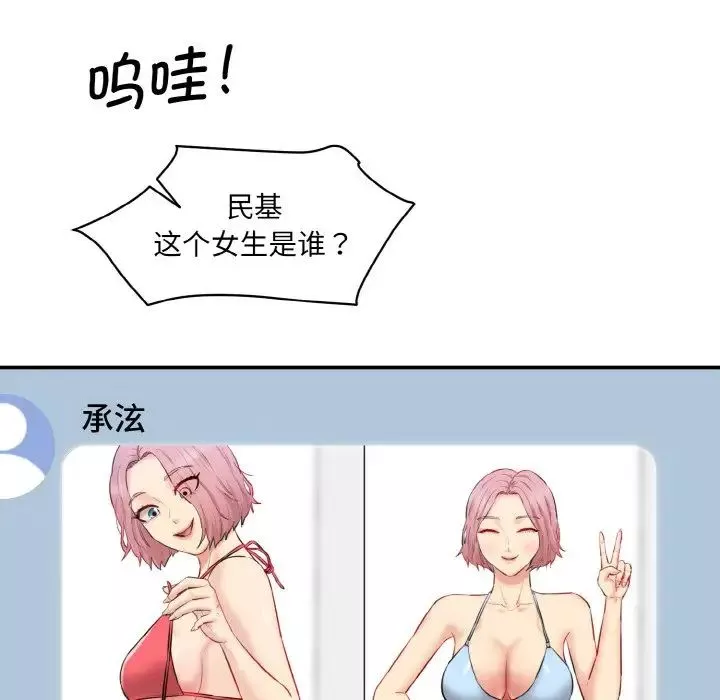 情迷研究室-第20话 - 图片 195