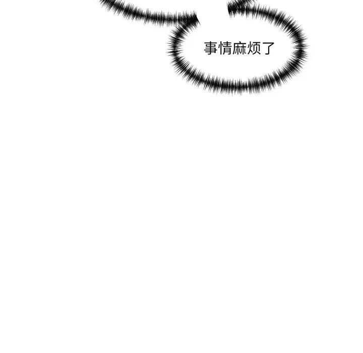 情迷研究室第20话