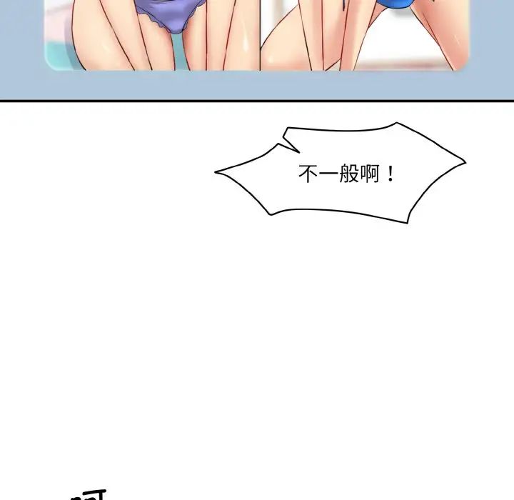 情迷研究室第20话