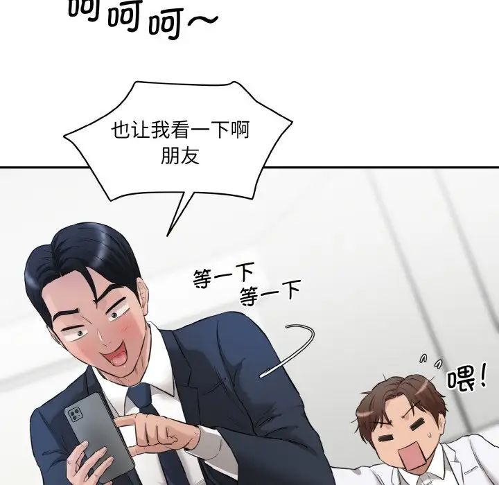 情迷研究室第20话