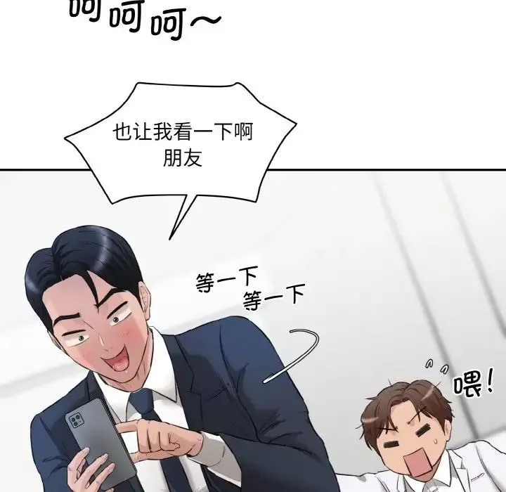 情迷研究室-第20话 - 图片 198