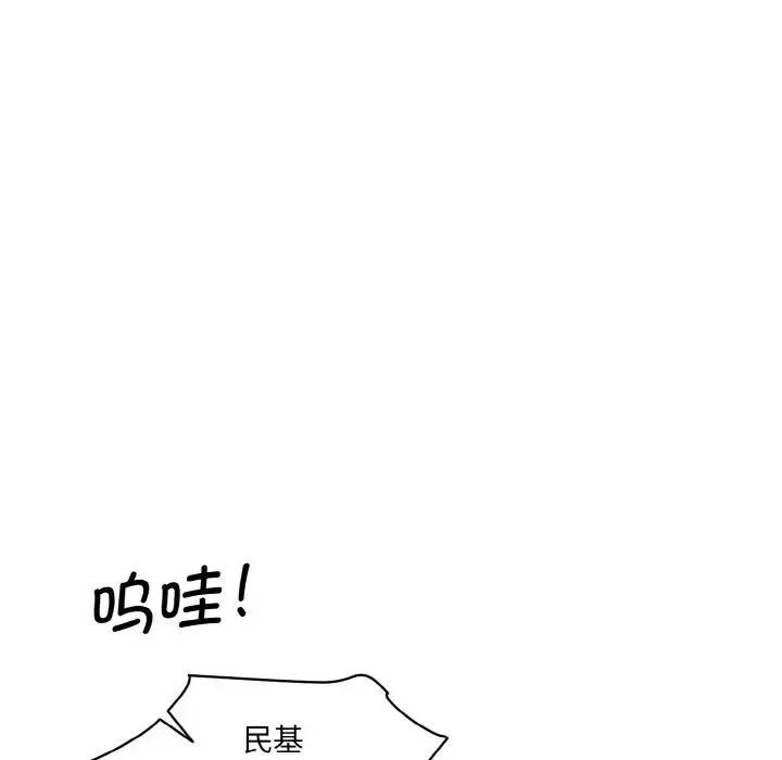 情迷研究室-第21话 - 图片 7