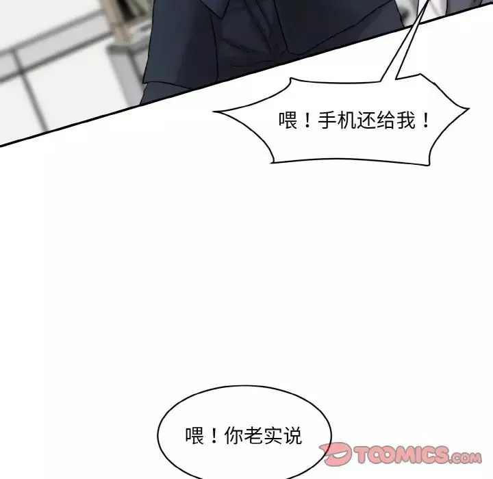 情迷研究室-第21话 - 图片 12