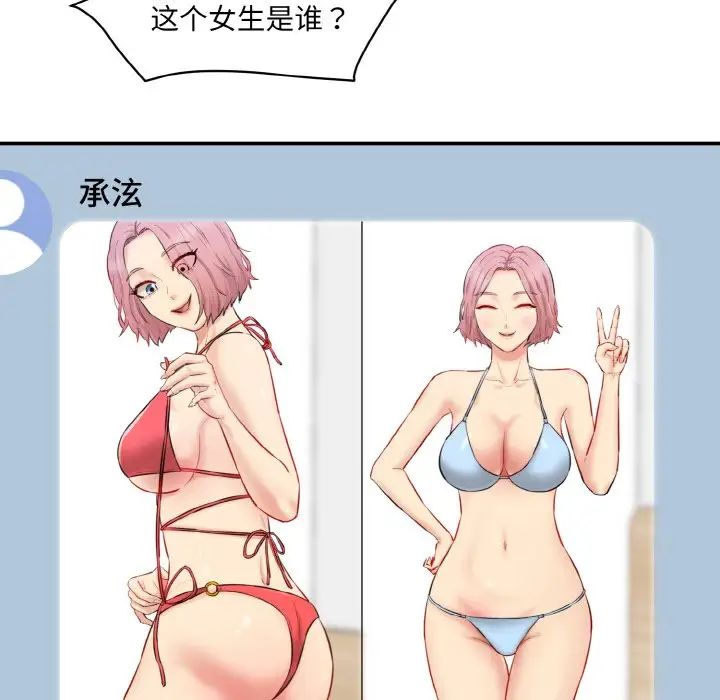 情迷研究室第21話