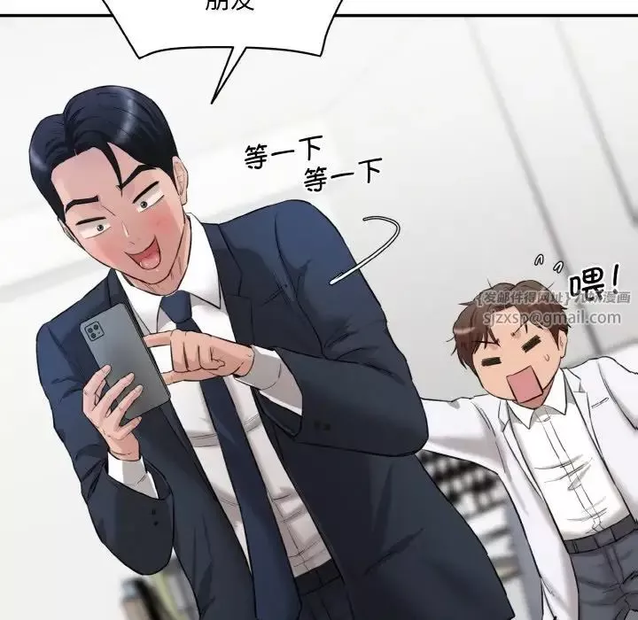 情迷研究室第21話