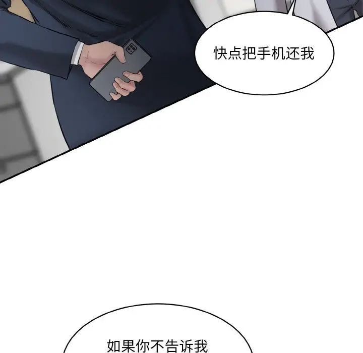 情迷研究室第21话