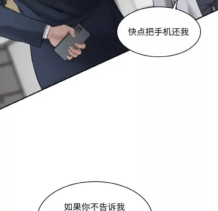 情迷研究室-第21话 - 图片 19