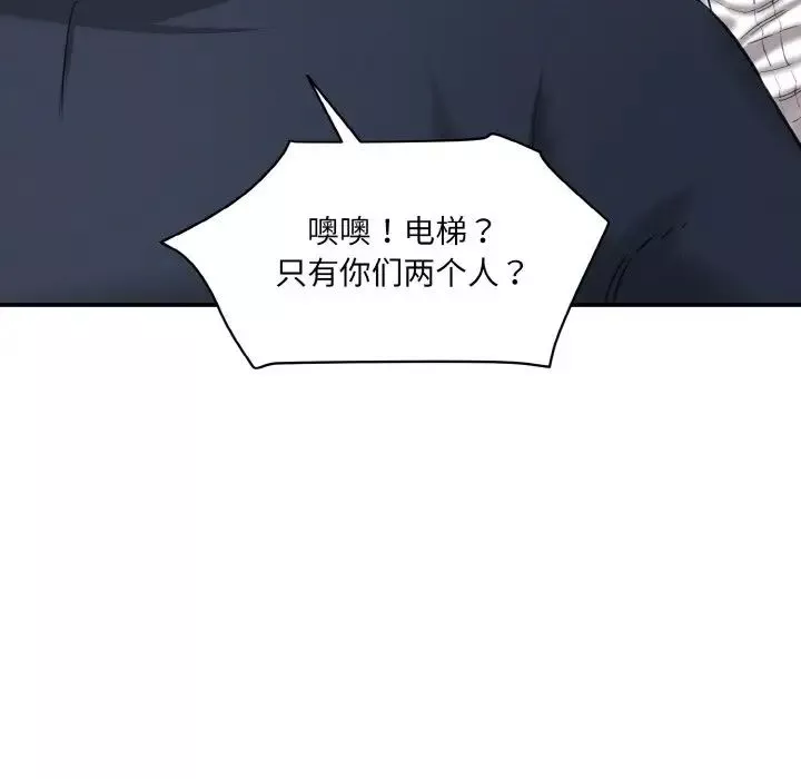 情迷研究室第21話