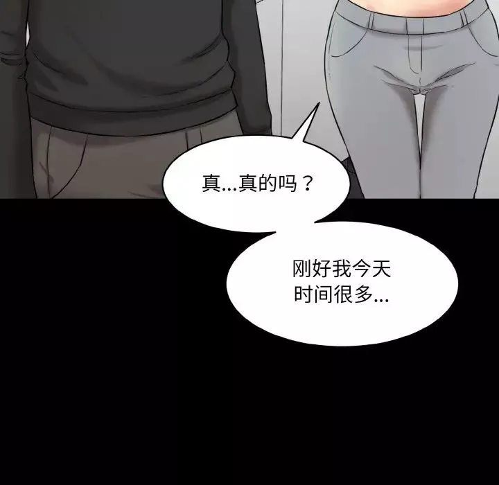 情迷研究室第21話