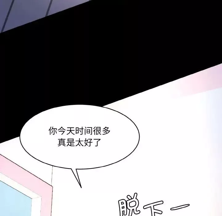 情迷研究室第21話