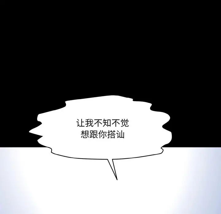 情迷研究室第21话