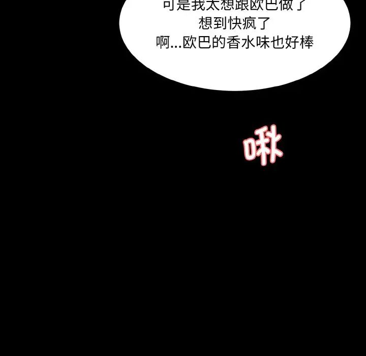 情迷研究室第21话