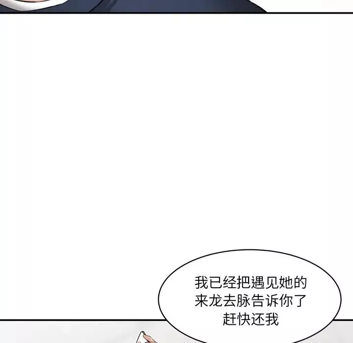 情迷研究室-第21话 - 图片 59