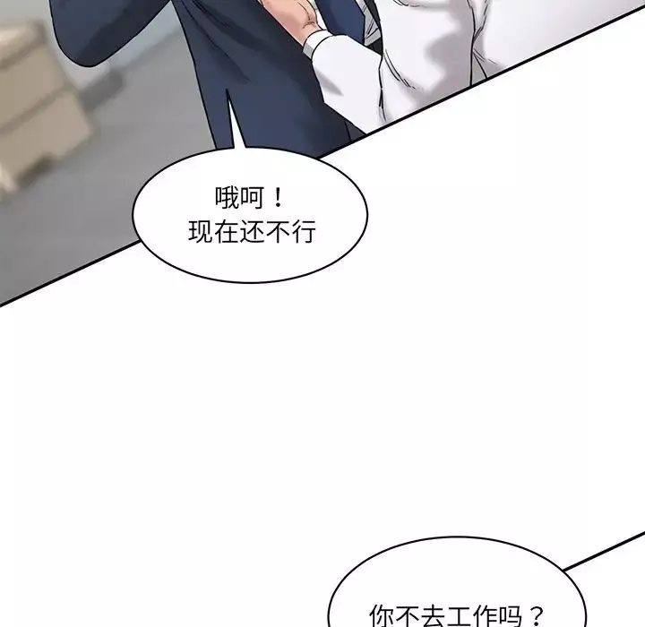 情迷研究室-第21话 - 图片 61