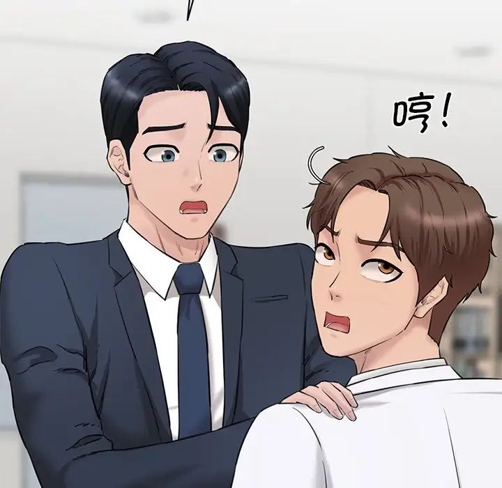 情迷研究室第21话