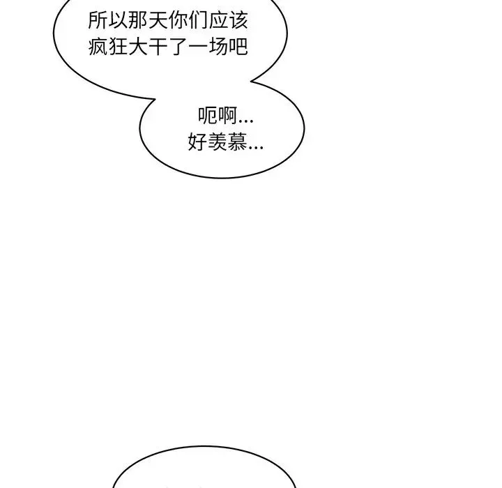 情迷研究室-第21话 - 图片 63