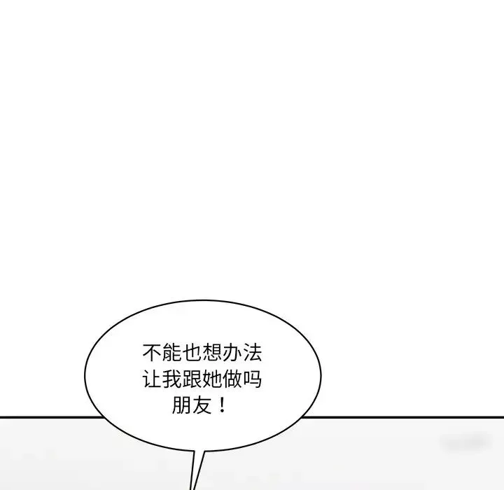 情迷研究室第21話