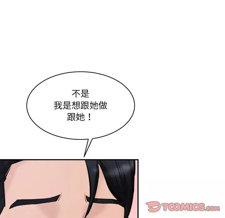 情迷研究室-第21话 - 图片 68