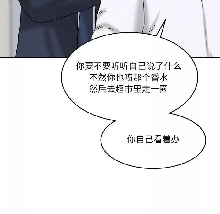 情迷研究室第21話