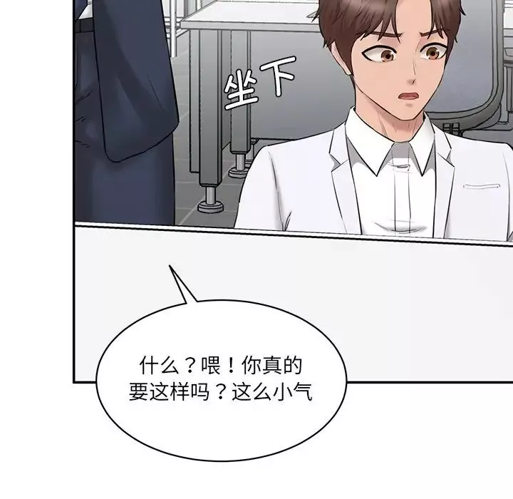情迷研究室-第21话 - 图片 71