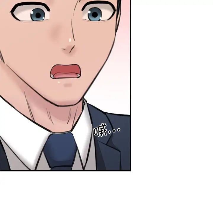 情迷研究室第21话