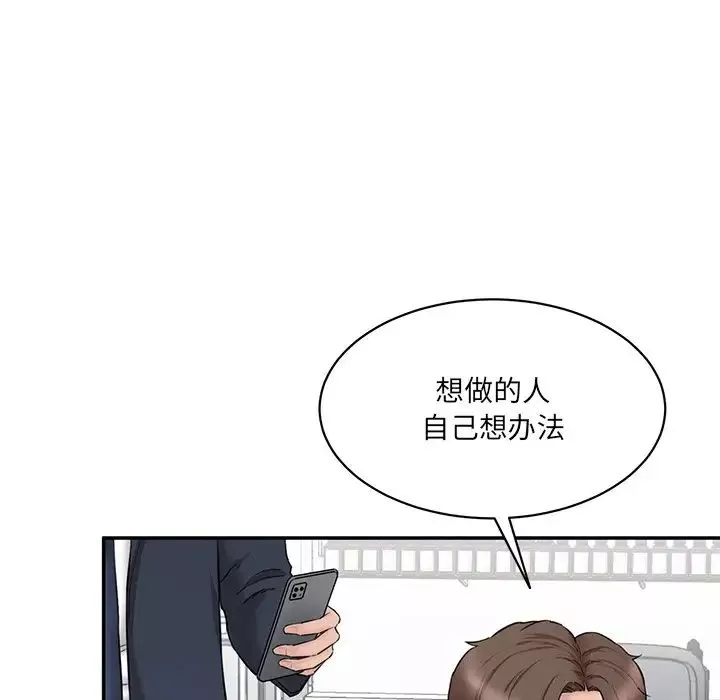 情迷研究室第21話