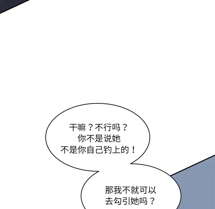 情迷研究室第21话