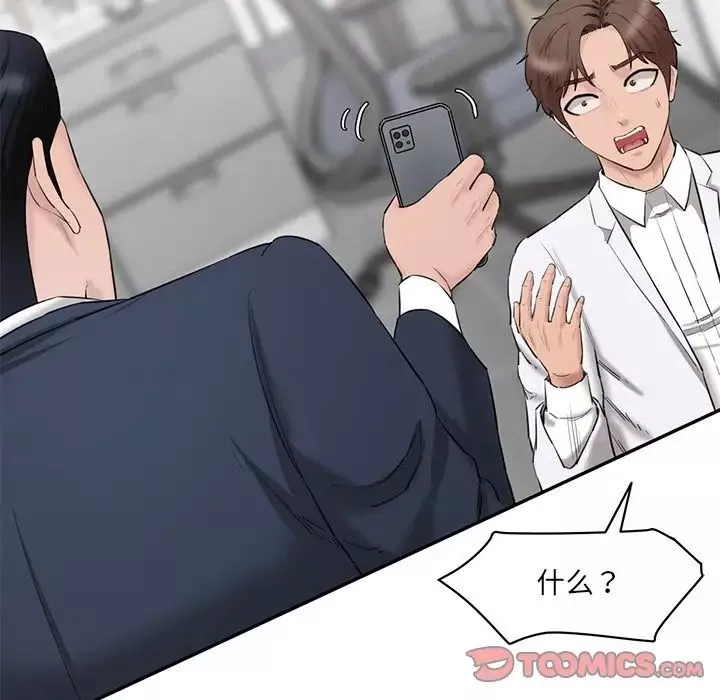 情迷研究室-第21话 - 图片 76