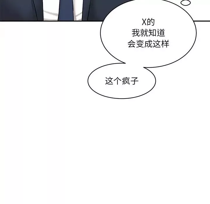情迷研究室-第21话 - 图片 79