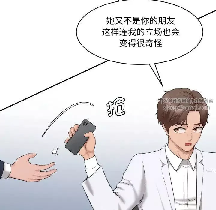 情迷研究室-第21话 - 图片 83