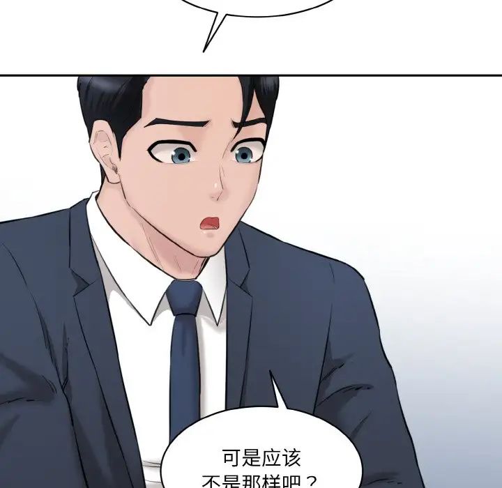 情迷研究室第21话