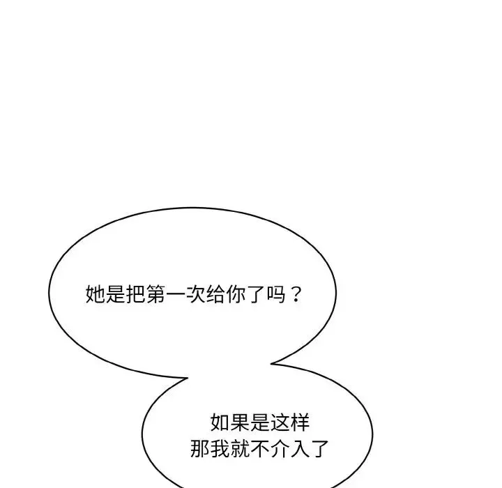 情迷研究室-第21话 - 图片 85