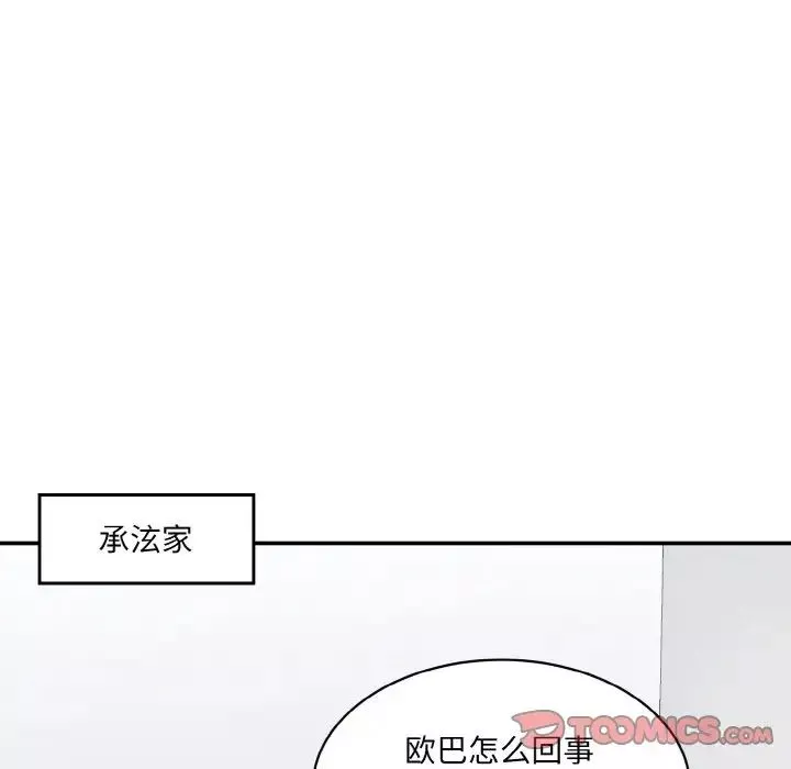 情迷研究室-第21话 - 图片 92