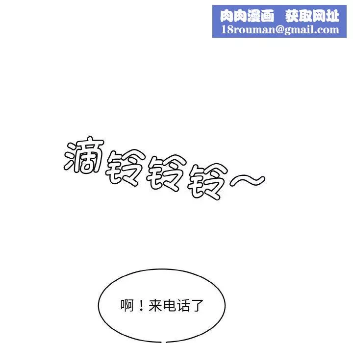 情迷研究室-第21话 - 图片 95