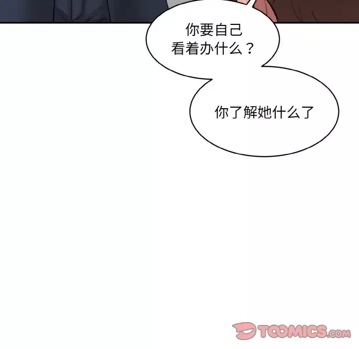 情迷研究室-第21话 - 图片 108